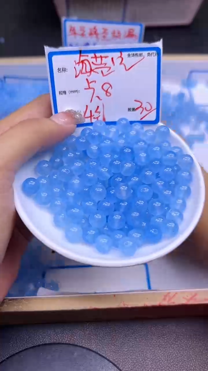 【闪购商品】玛瑙/玉髓散珠未镶嵌海蓝宝Q262 8MM 30颗