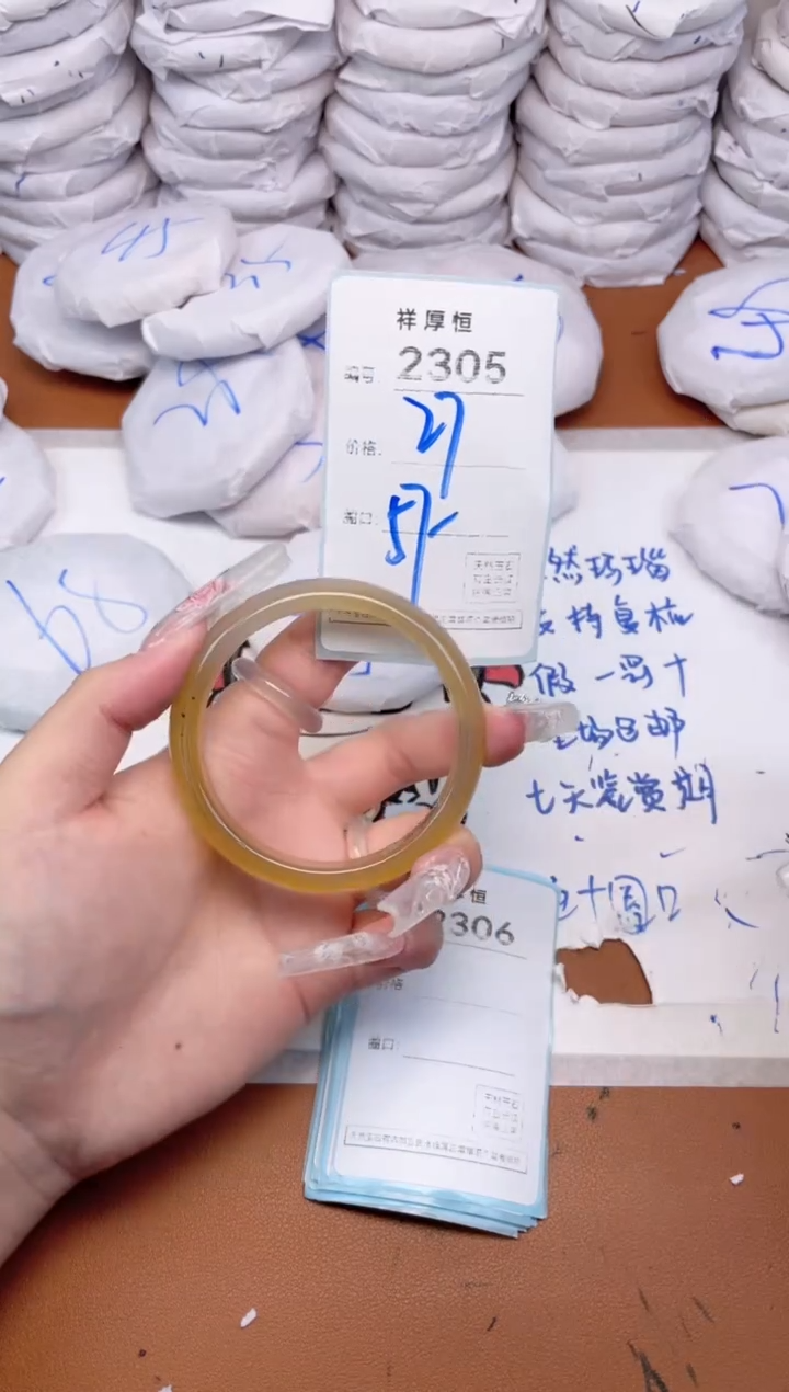 玛瑙/玉髓手镯未镶嵌2305
