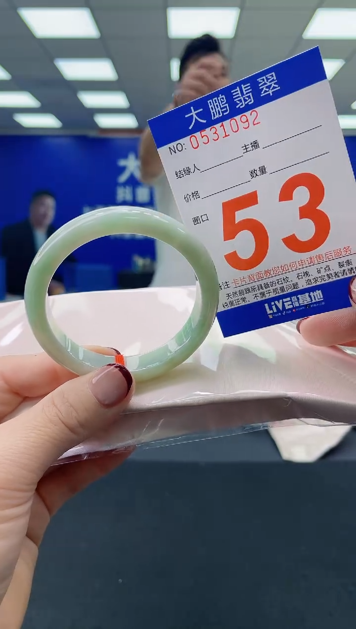 未镶嵌手镯翡翠AAAAAAAAAA