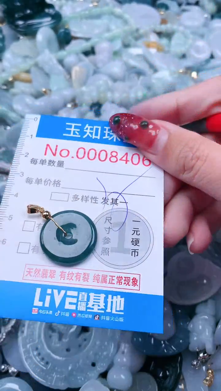 【闪购商品】翡翠吊坠(不含链)未镶嵌8406