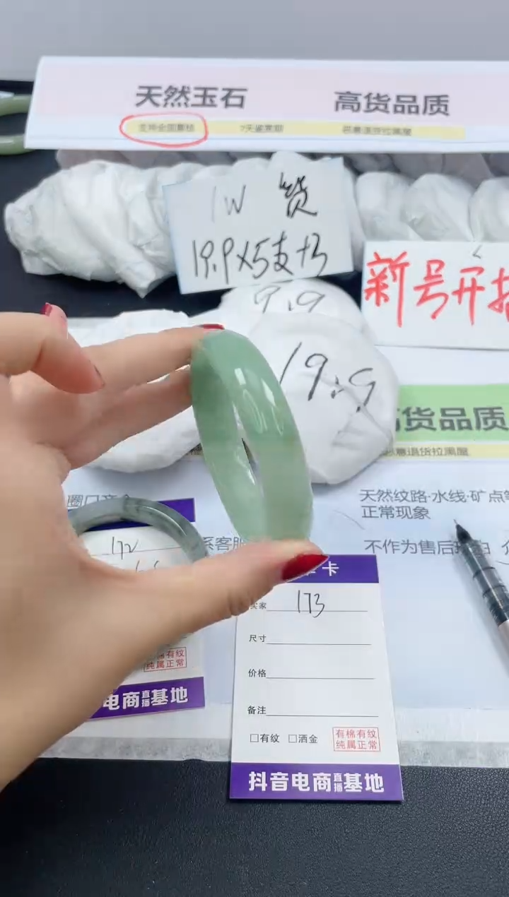 【闪购商品】石英质玉手镯未镶嵌173/56