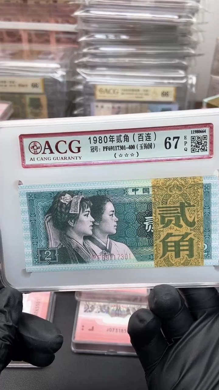 【闪购商品】四版币8002无4玉勾国整刀百连