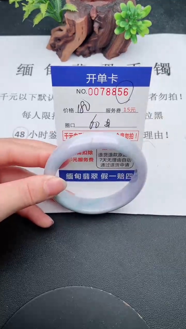 【闪购商品】56手镯即见即所得拍啥发啥