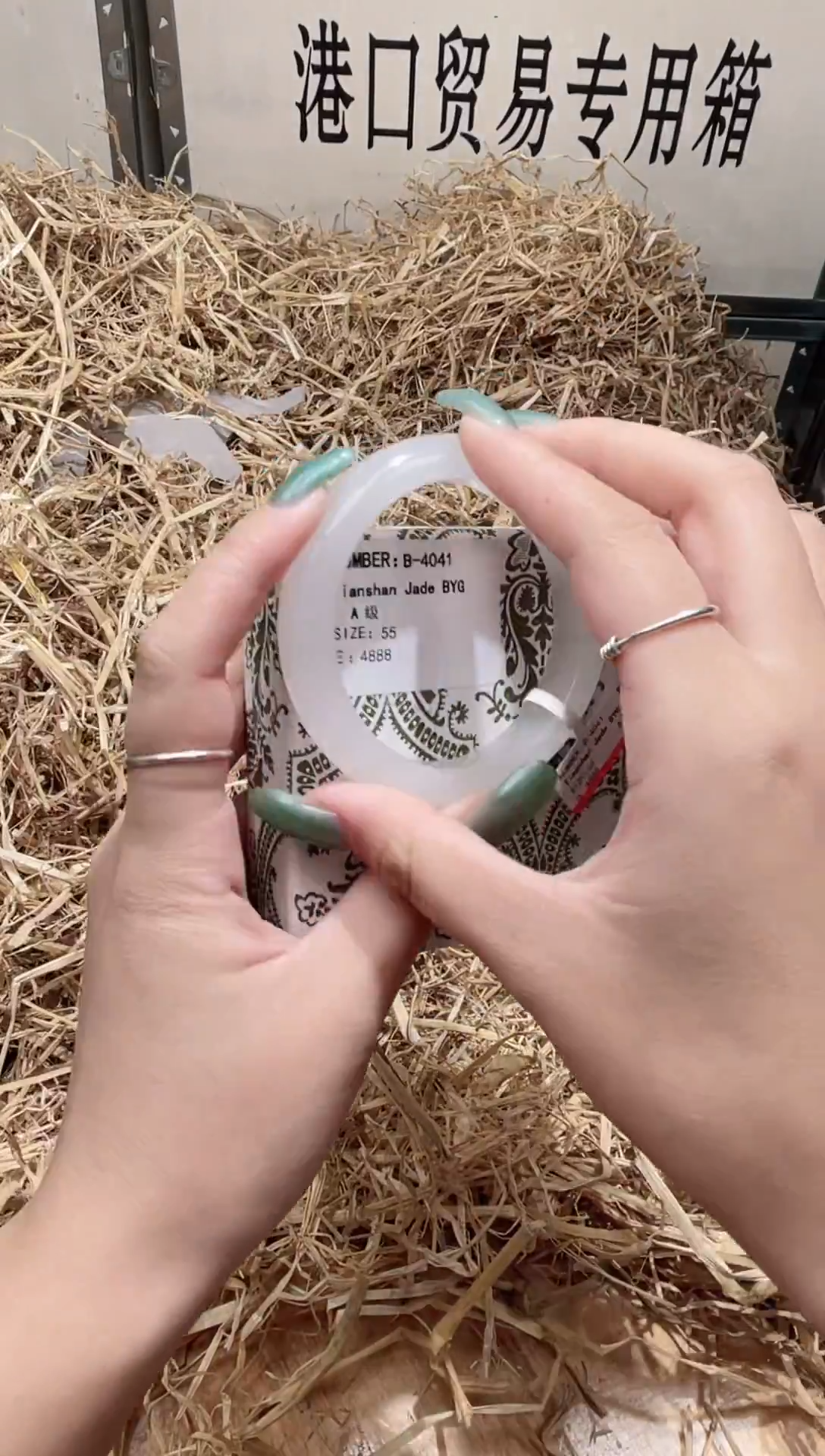 未镶嵌手镯石英质玉B4041B