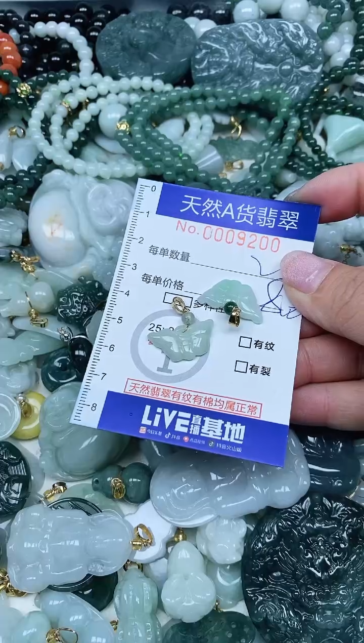 【闪购商品】翡翠吊坠(不含链)未镶嵌翡翠
