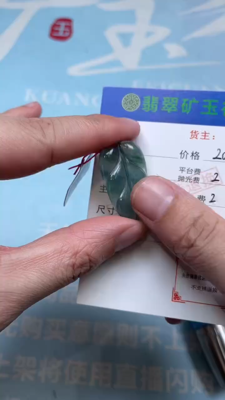 未镶嵌定制翡翠-毛货-不退不换