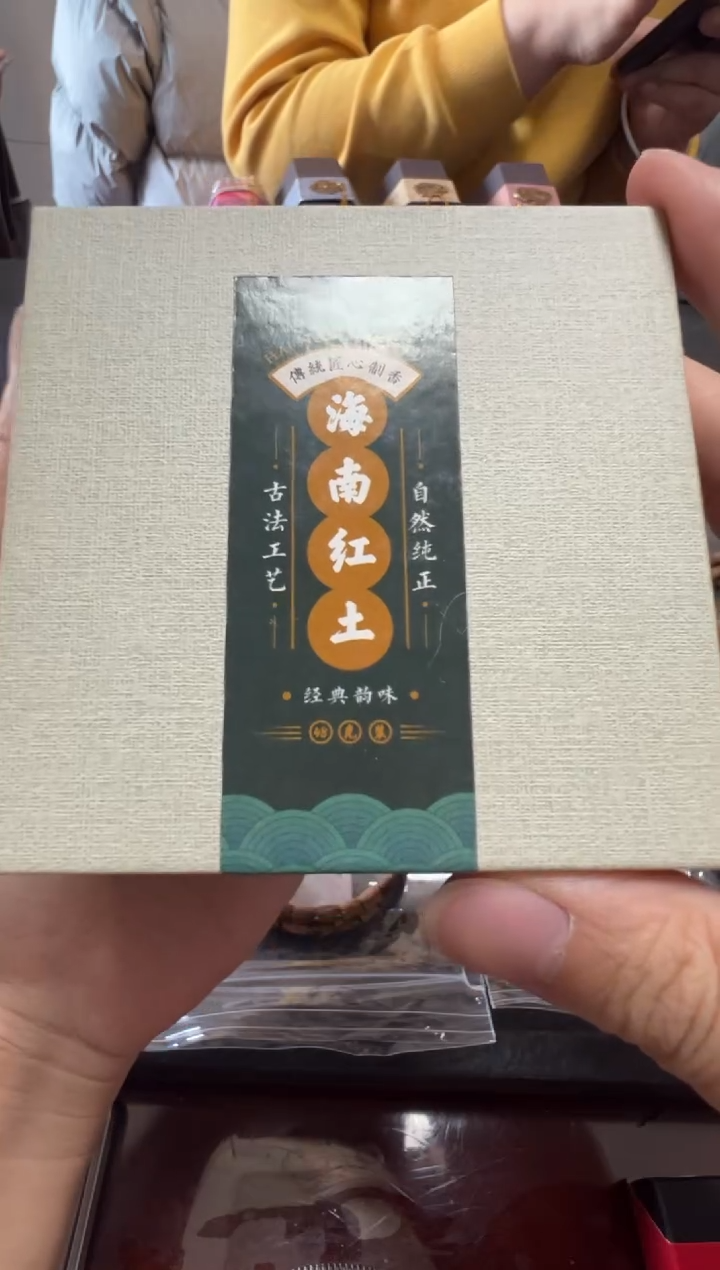盘香海南红土盘香1盒（48盘）