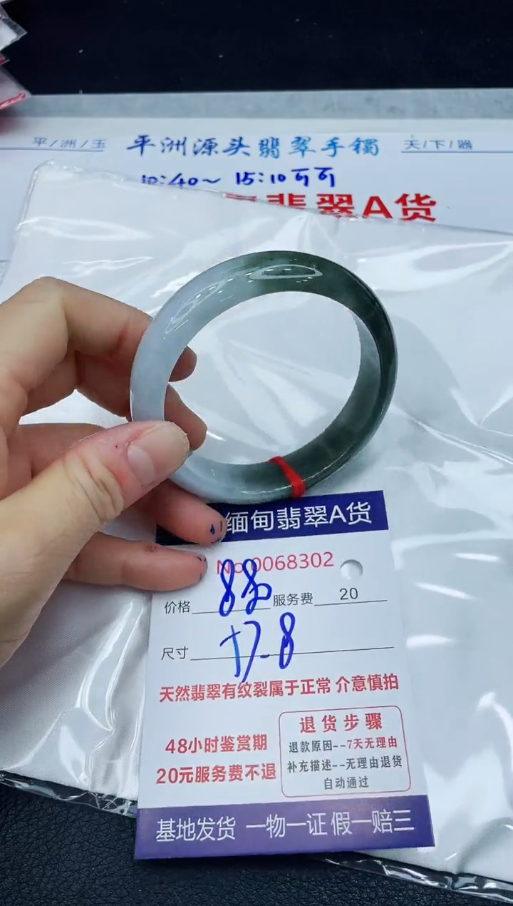 【闪购商品】翡翠手镯未镶嵌1111111111