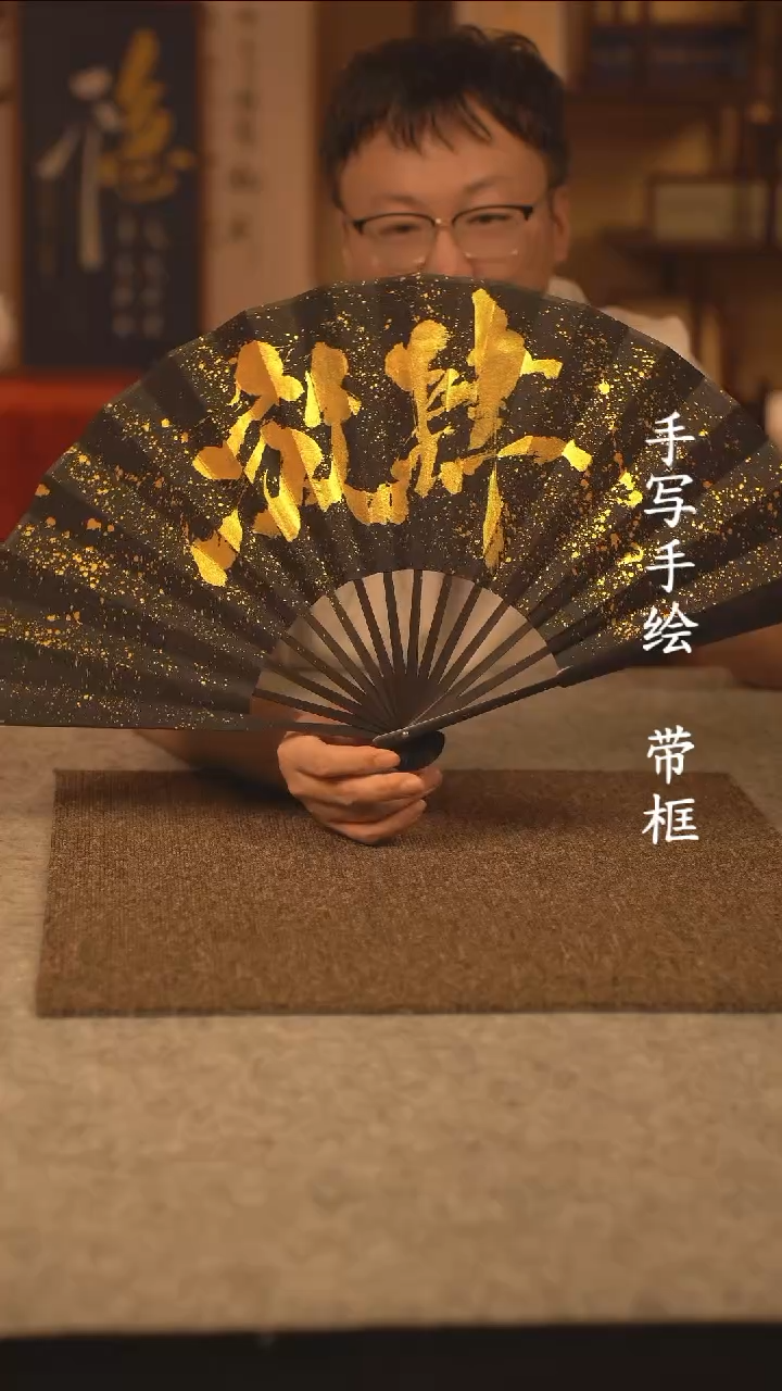 书法10寸扇子国潮书法摆件 编号142