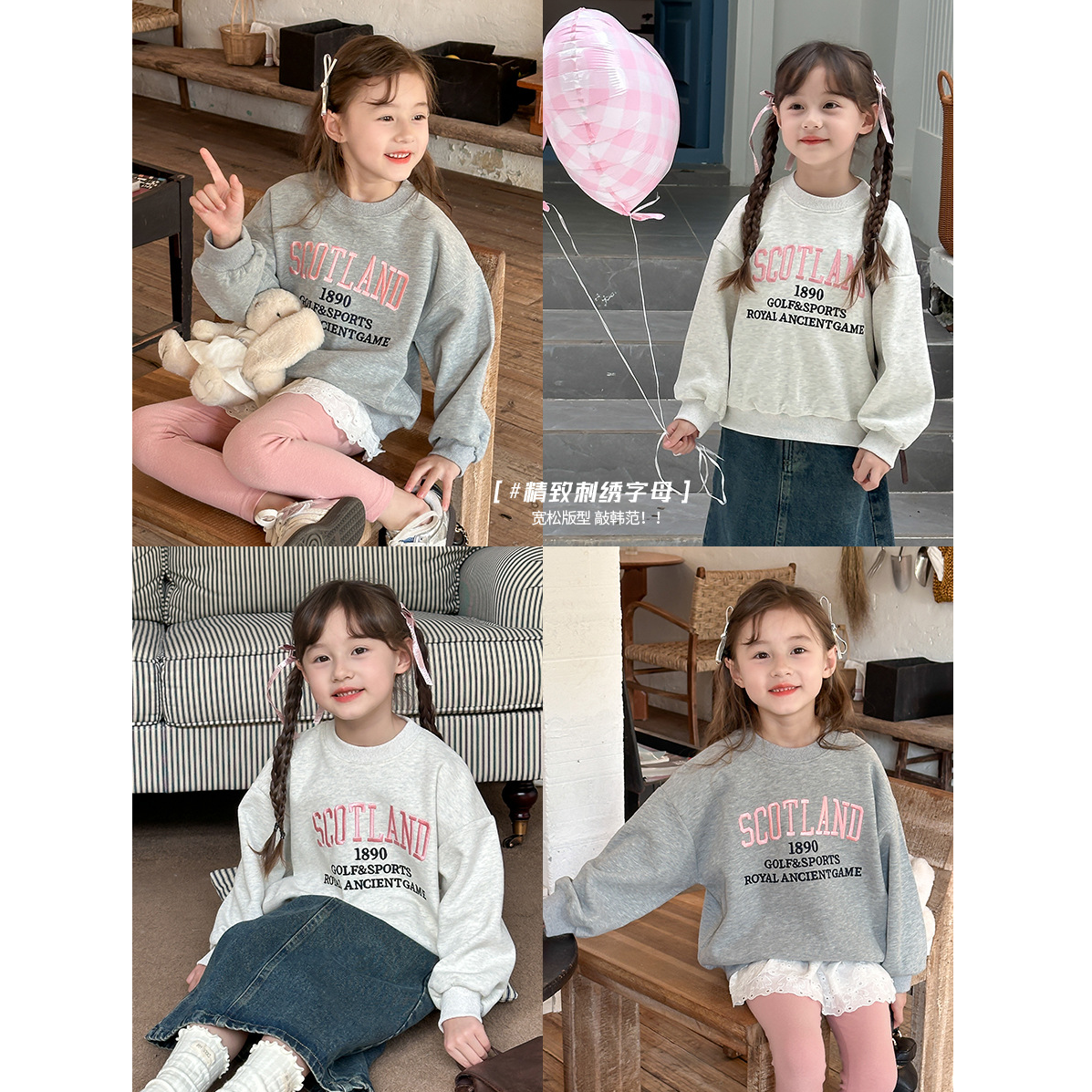 【新品】儿童.潮范童装宽松休闲女童秋韩版刺绣字母卫衣 24Y078