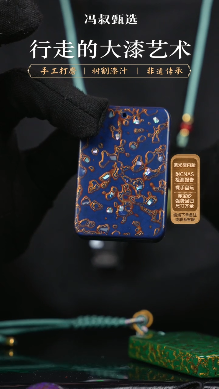 【闪购商品】【七巷大漆】无事牌