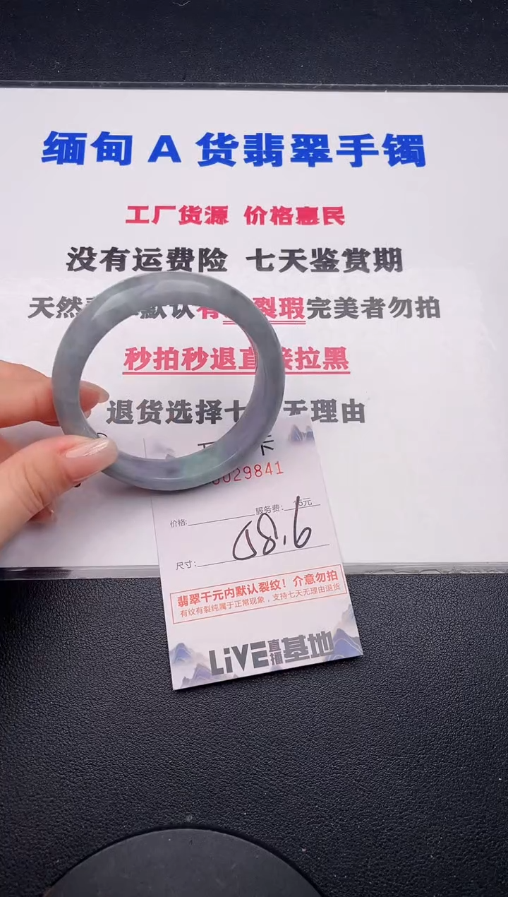 未镶嵌手镯翡翠41有纹有裂有瑕疵