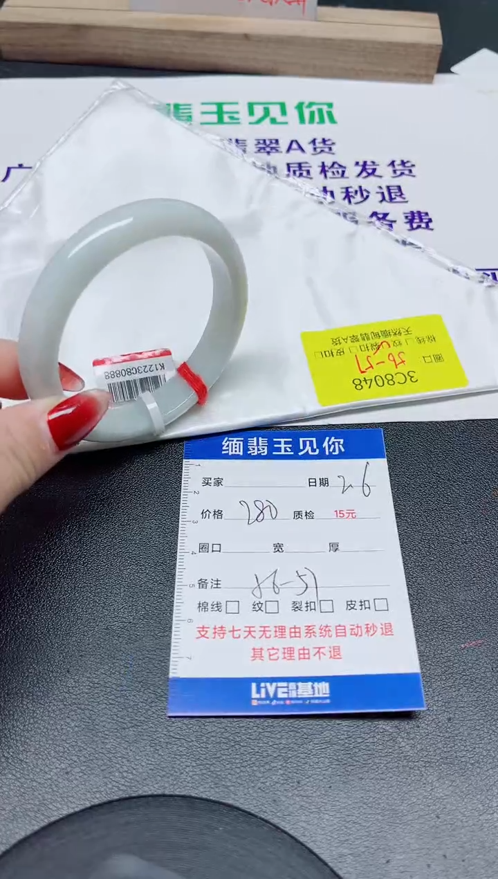 【闪购商品】翡翠手镯未镶嵌56-57/048