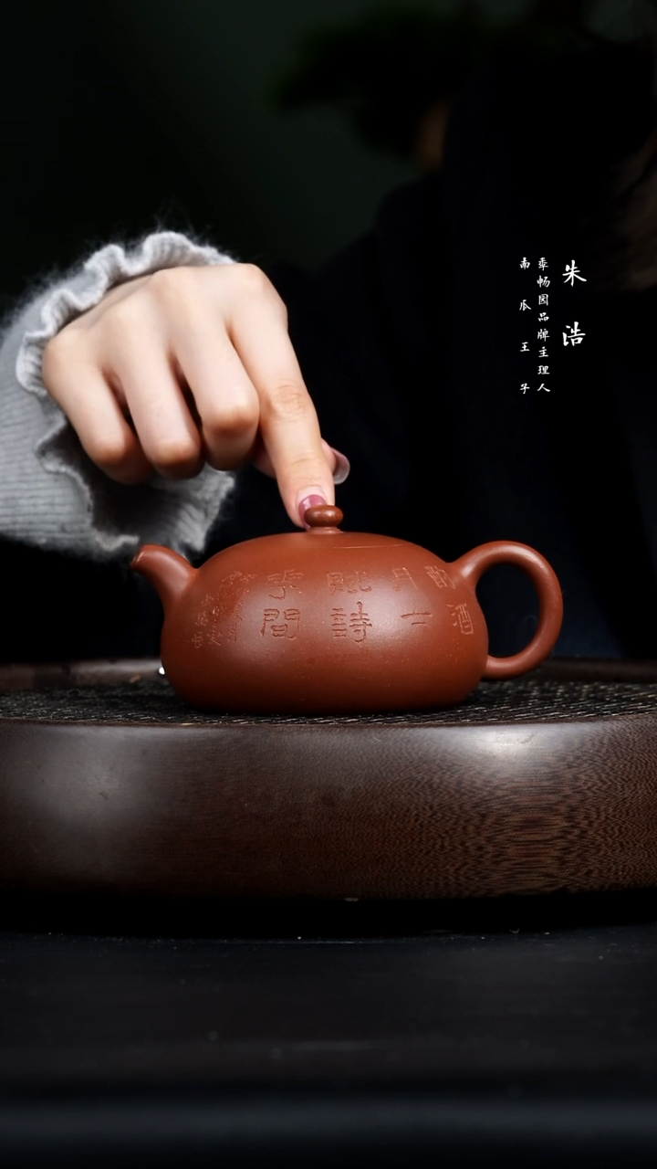 【闪购商品】紫砂茶壶0219早直播XWQ半月如意