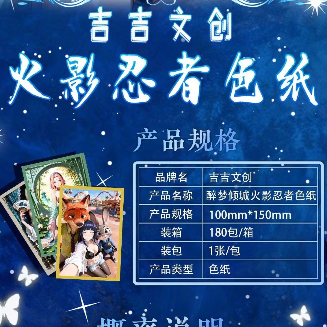 【推塔】 火影忍者亚克力色纸 系列收藏卡牌盲盒