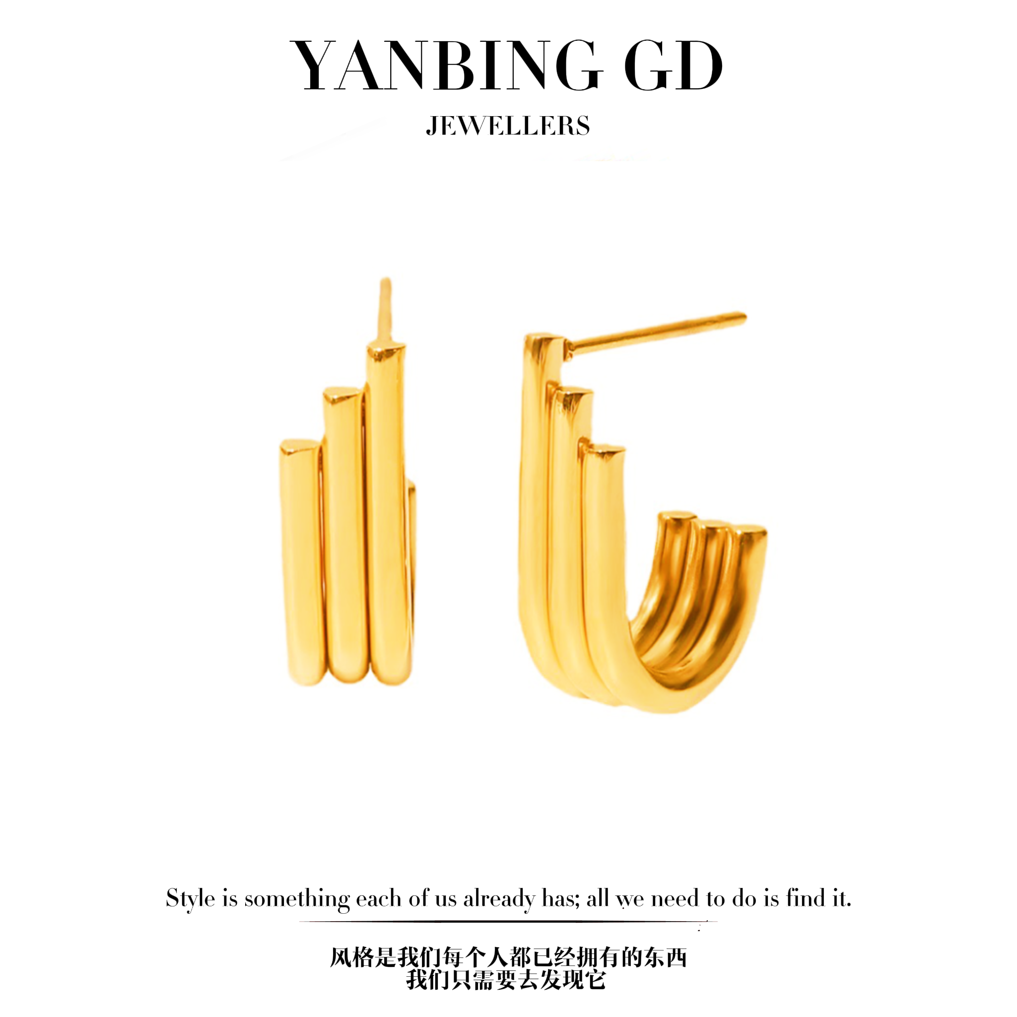 钛钢耳饰 YANBING 小众设计简约流行三层线不规则几何型耳环INS风