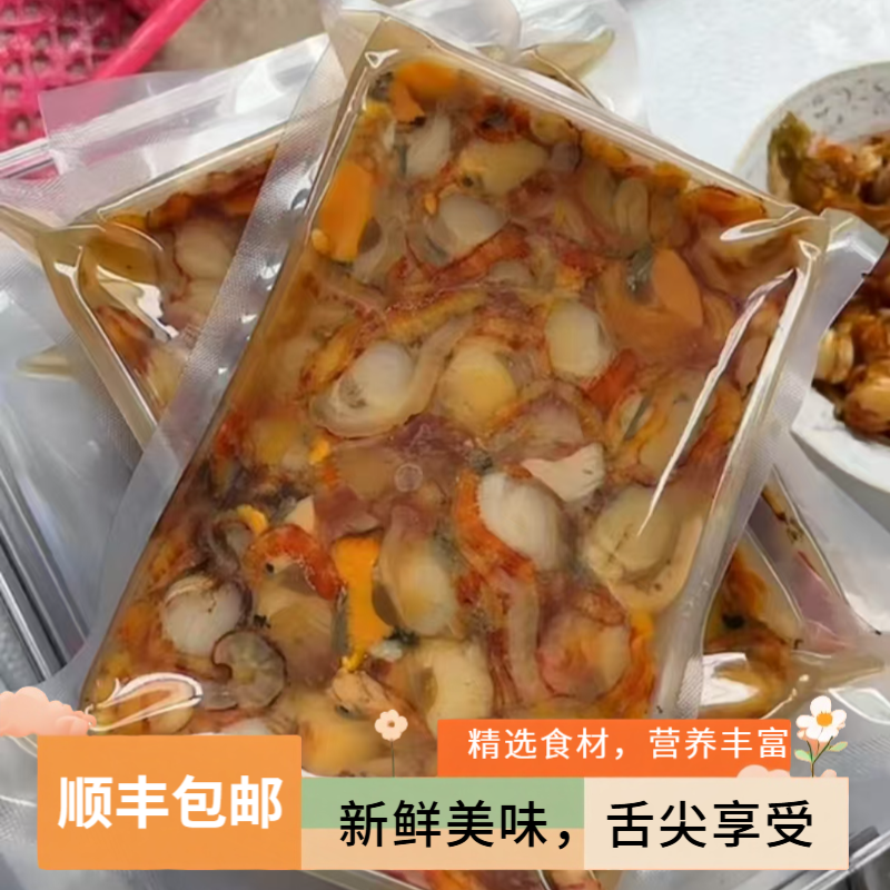 【顺丰包邮】新鲜带膏带黄扇贝肉无泥无沙非熟冻红扇贝3斤精选扇贝