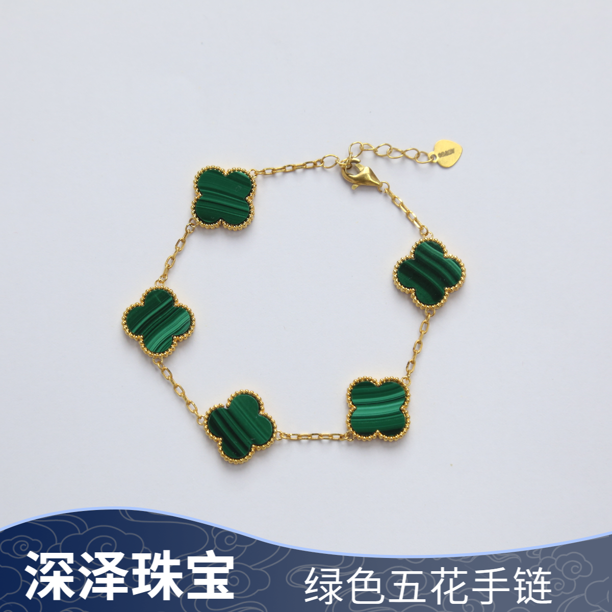 【未开价】源头工厂15mm18k绿色五花手链--NB