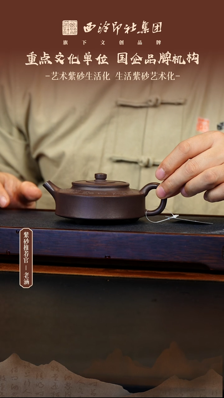 茶壶紫砂 12.11原矿紫砂壶42