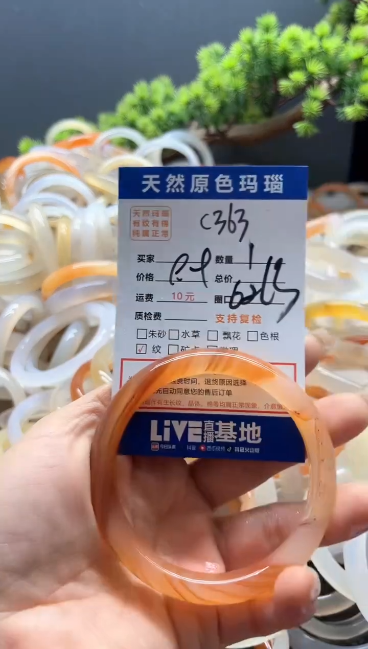 【闪购商品】玛瑙/玉髓手镯未镶嵌363