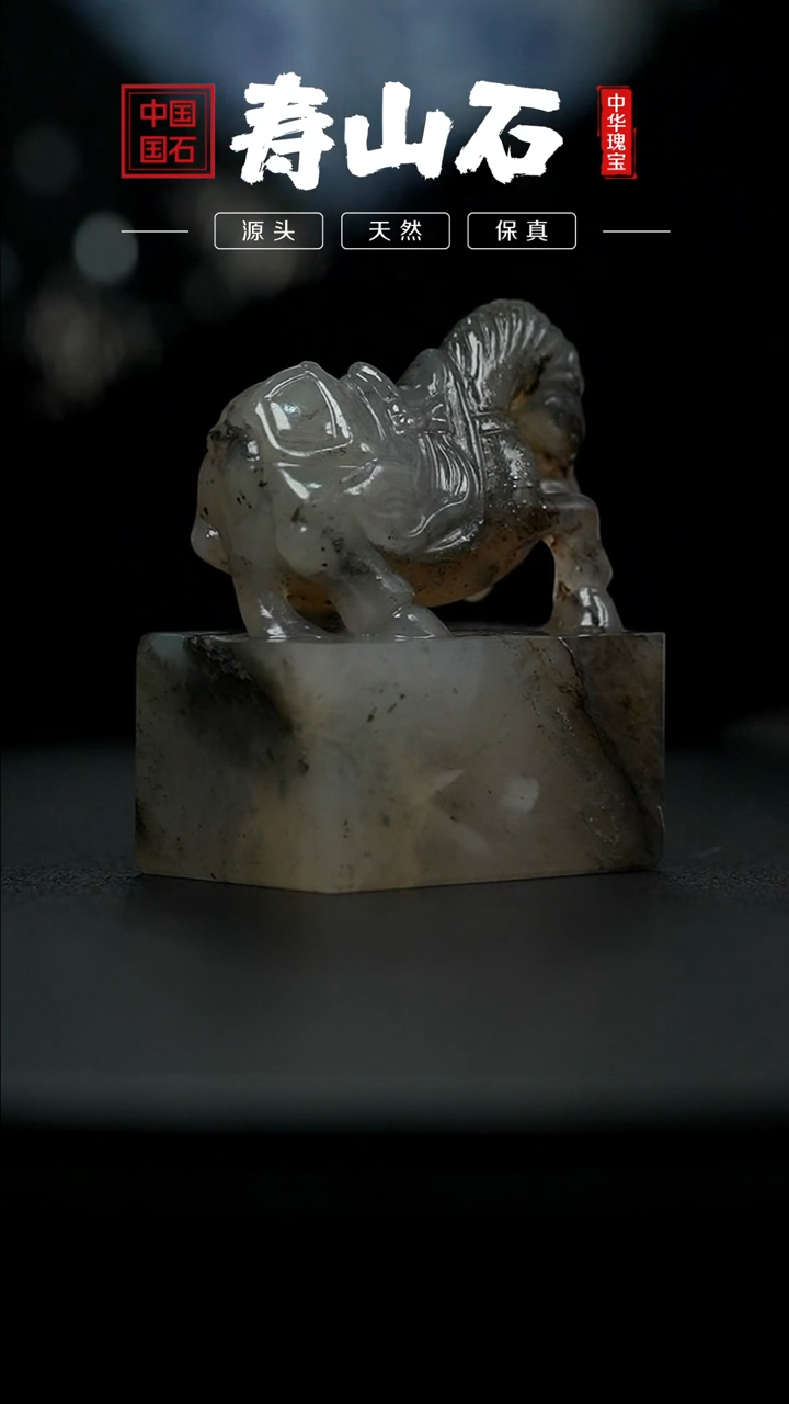 【闪购商品】寿山石印石玻璃地