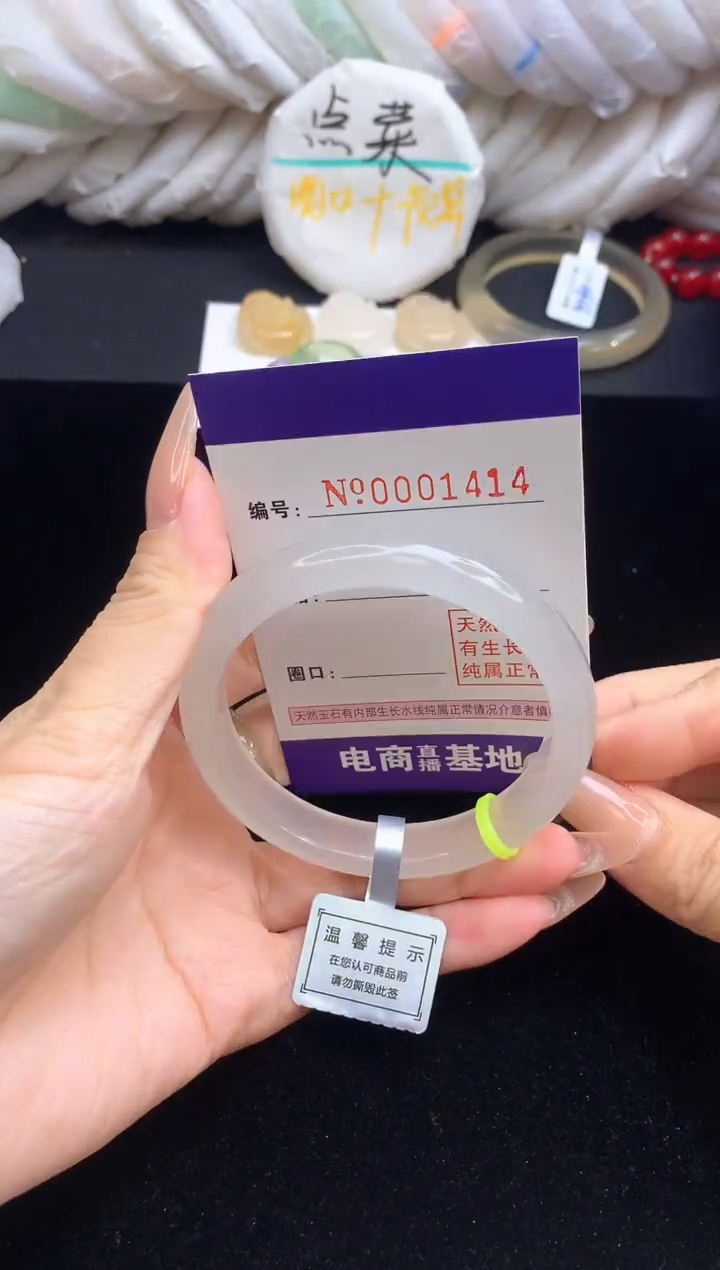 【闪购商品】玛瑙/玉髓手镯未镶嵌1414圈口56