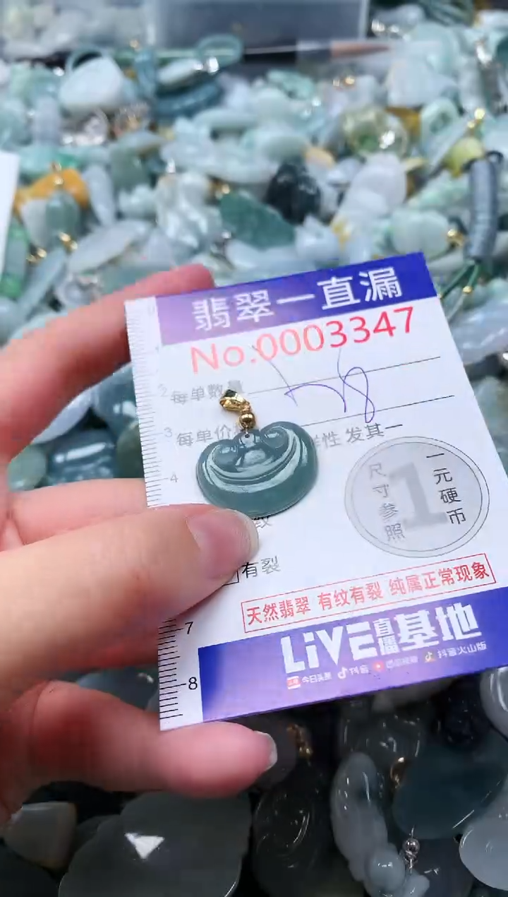 【闪购商品】翡翠吊坠(不含链)未镶嵌3347