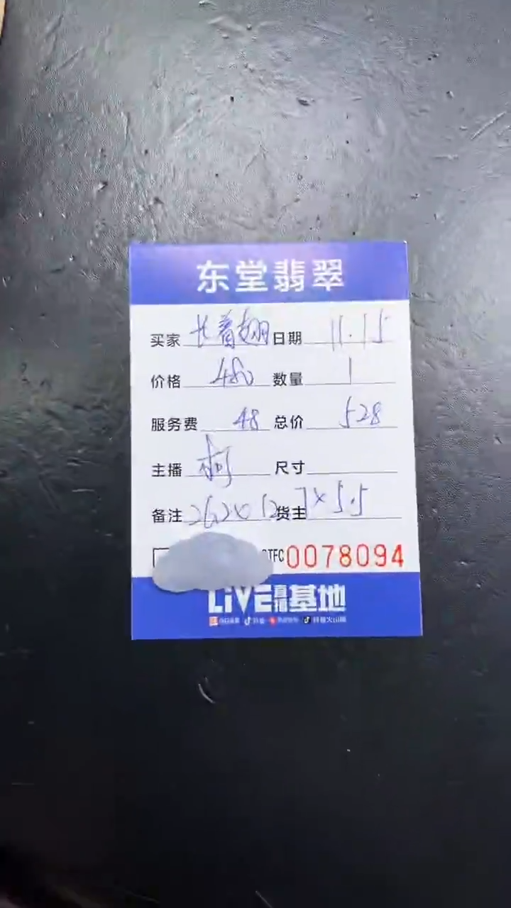 未镶嵌定制翡翠长****虫1111111111111111111