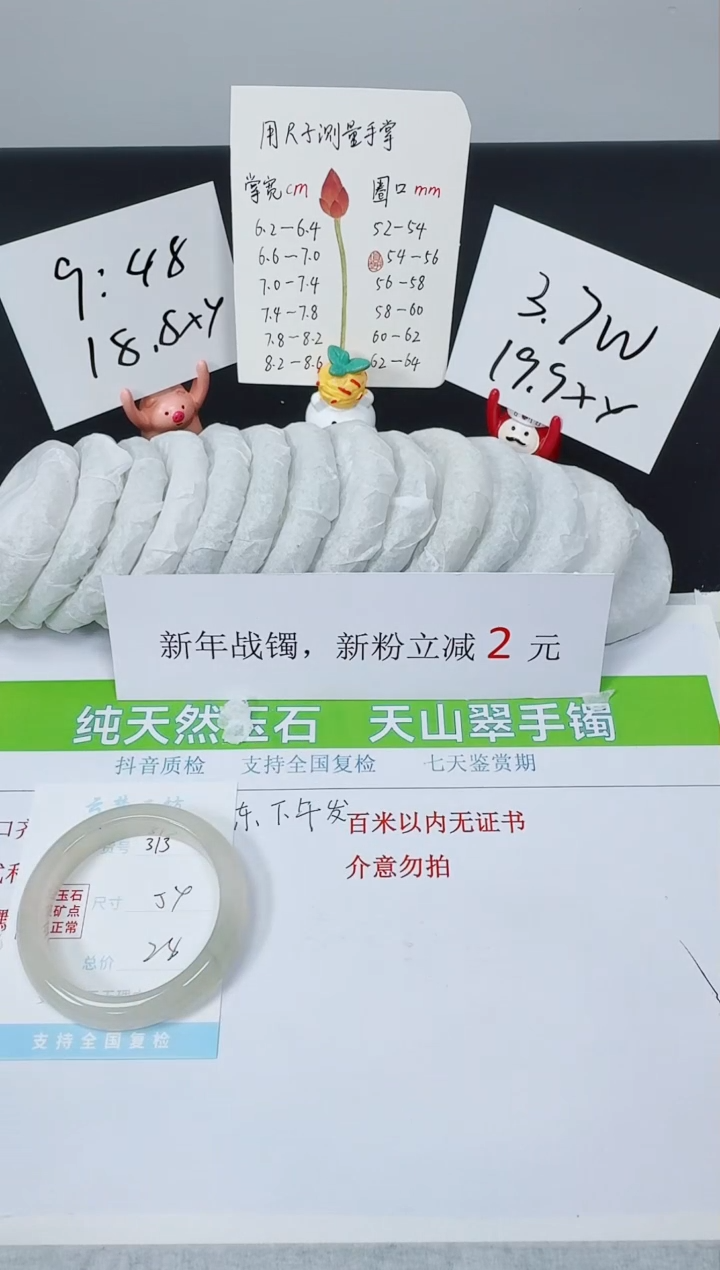 【闪购商品】石英质玉手镯未镶嵌K313-54