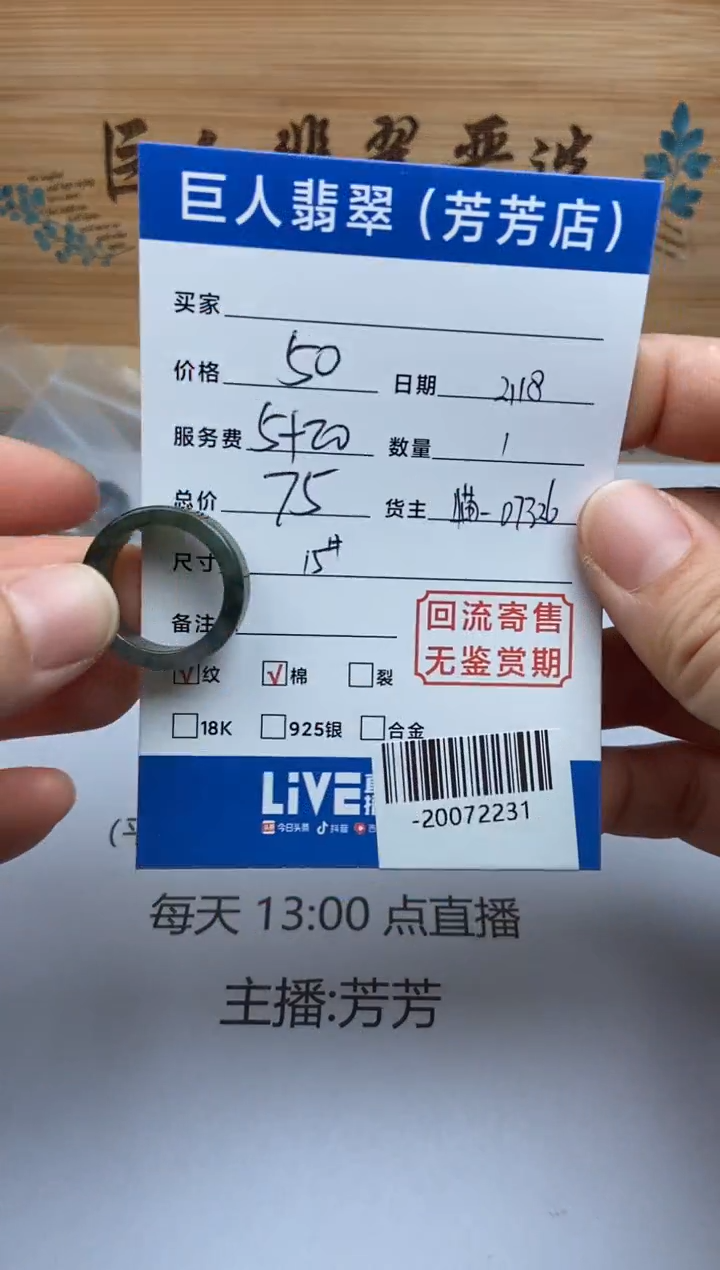 【闪购商品】翡翠颈饰未镶嵌戒指多人-20072231