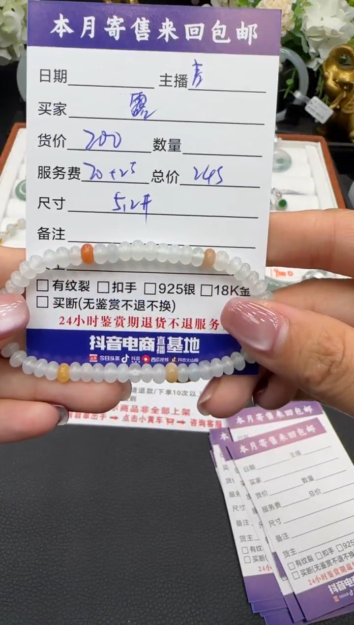 未镶嵌手链翡翠露**露手串