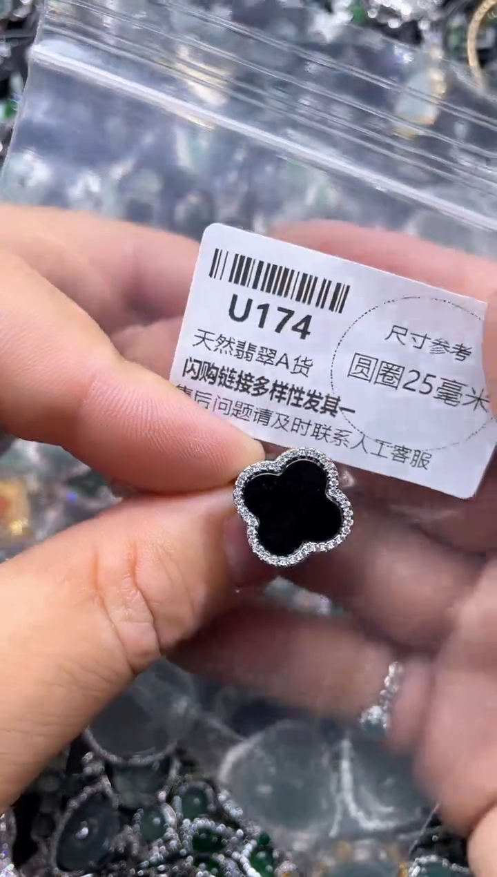 【闪购商品】翡翠颈饰未镶嵌U174戒指