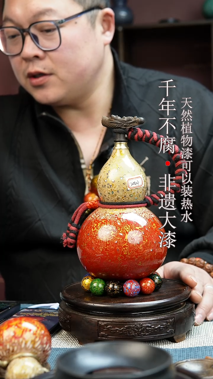 2044非遗大漆酒葫芦一物一价（送底座漏斗等饰品）1.2