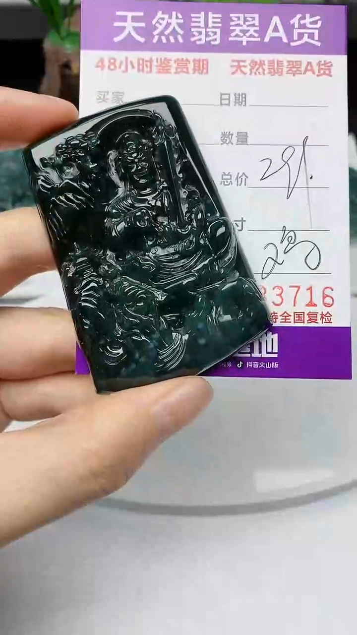 【闪购商品】翡翠颈饰未镶嵌