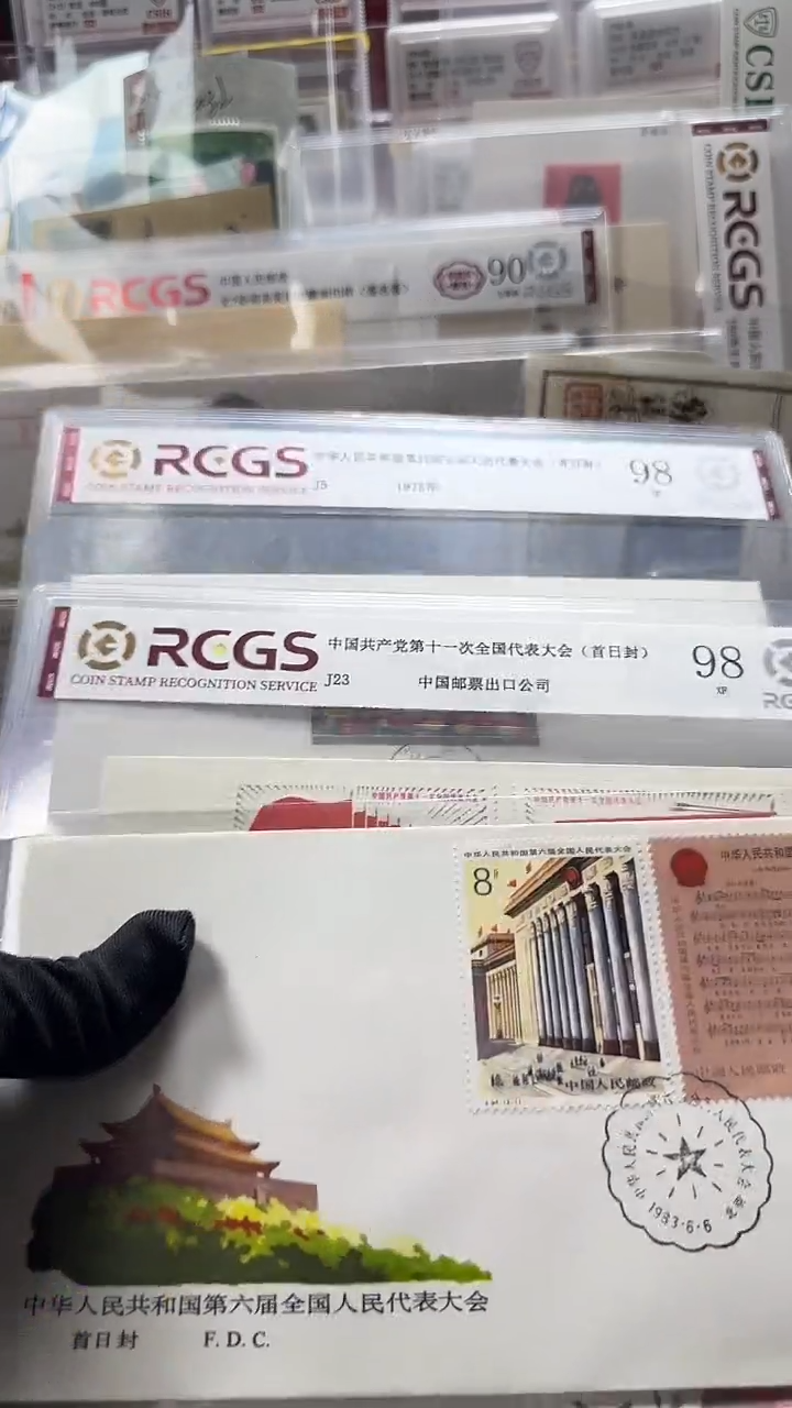 J5  J23. J94  首日封              