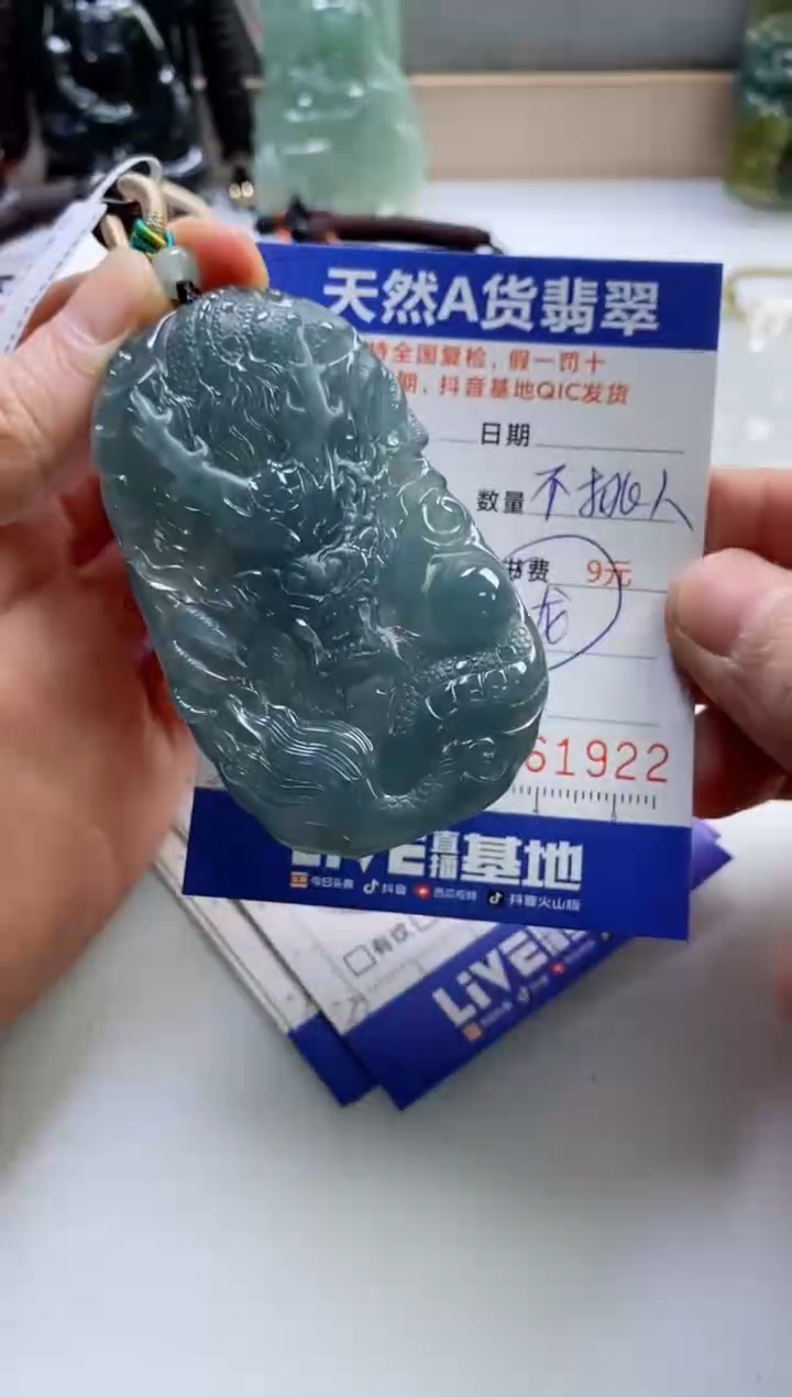 【闪购商品】翡翠挂件未镶嵌             