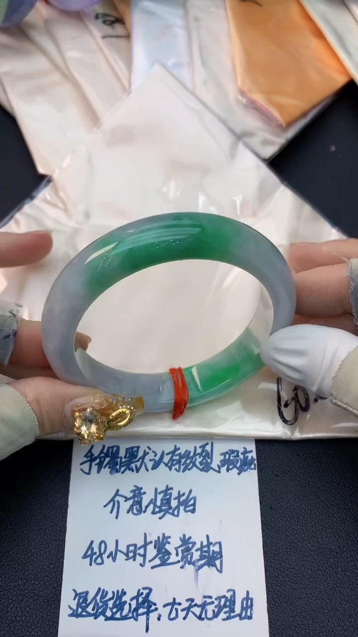 未镶嵌手镯翡翠0467184339