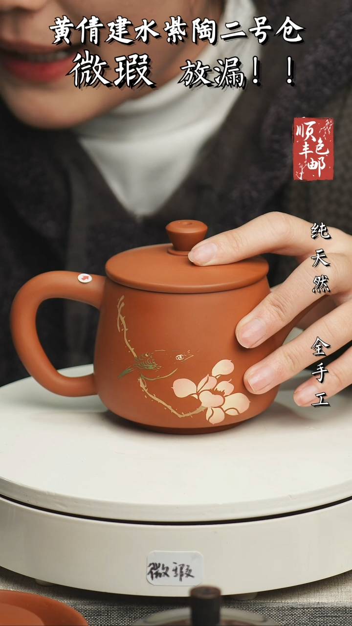 【闪购商品】壶云南建水紫陶微瑕176