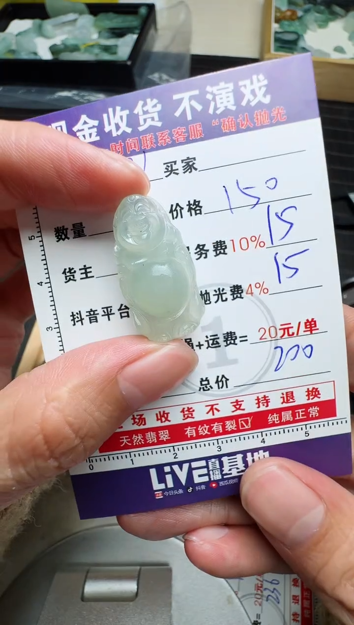 【闪购商品】定制翡翠未镶嵌0917731608