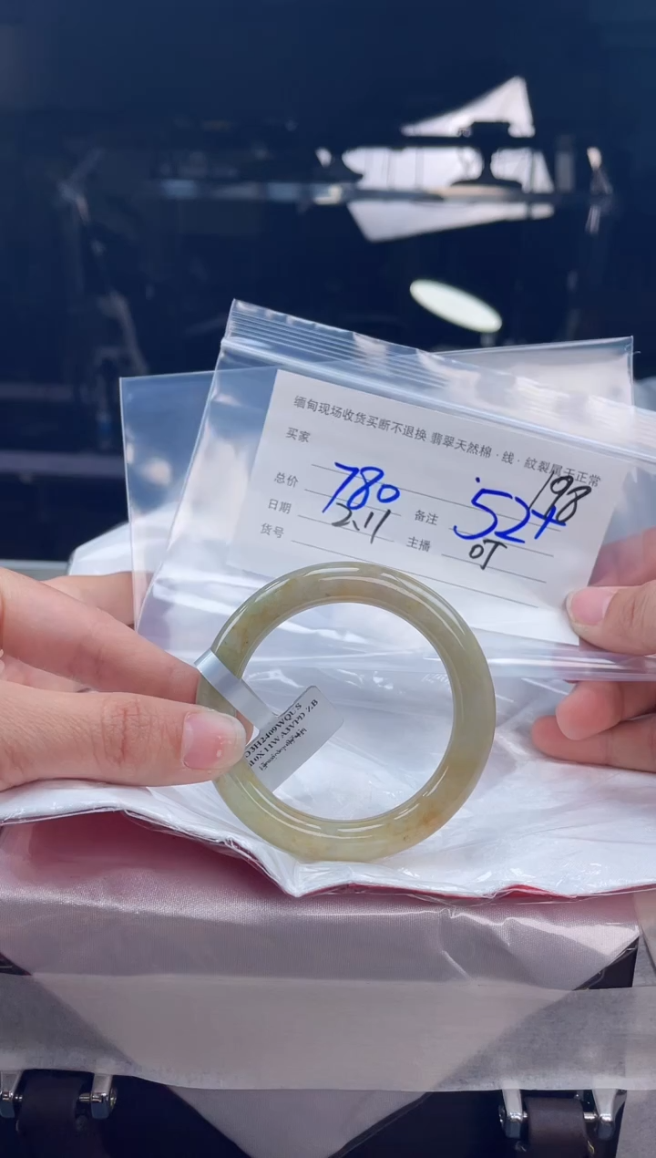 【闪购商品】定制翡翠手镯未镶嵌毛货手镯需精细抛光/52.2