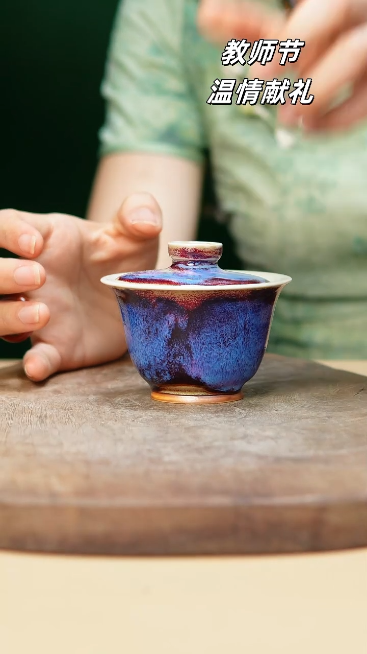 钧瓷作品—郑郑—521
