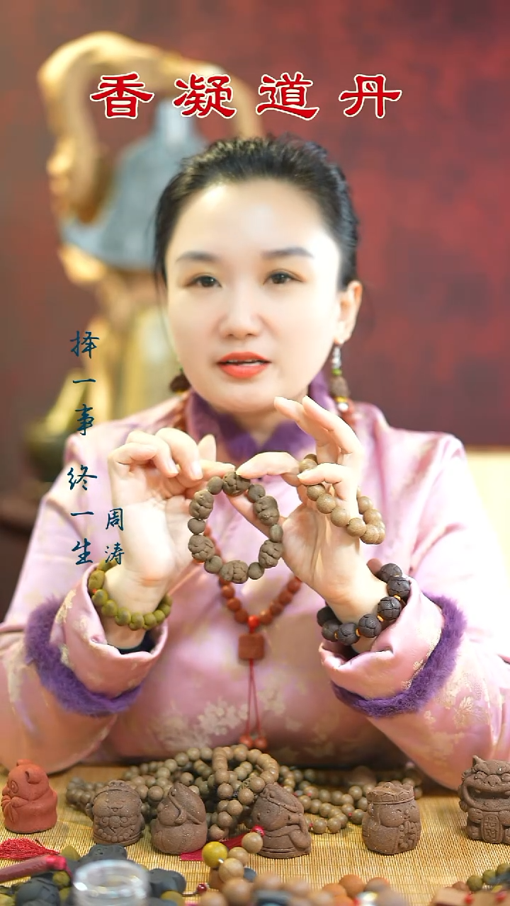 线香息肌丸兔子手串