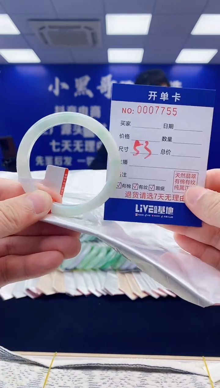【闪购商品】翡翠手镯未镶嵌翡翠天然A货手镯