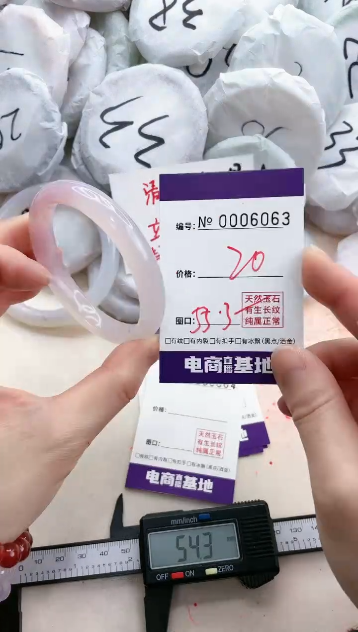 【闪购商品】玛瑙/玉髓手镯未镶嵌6063