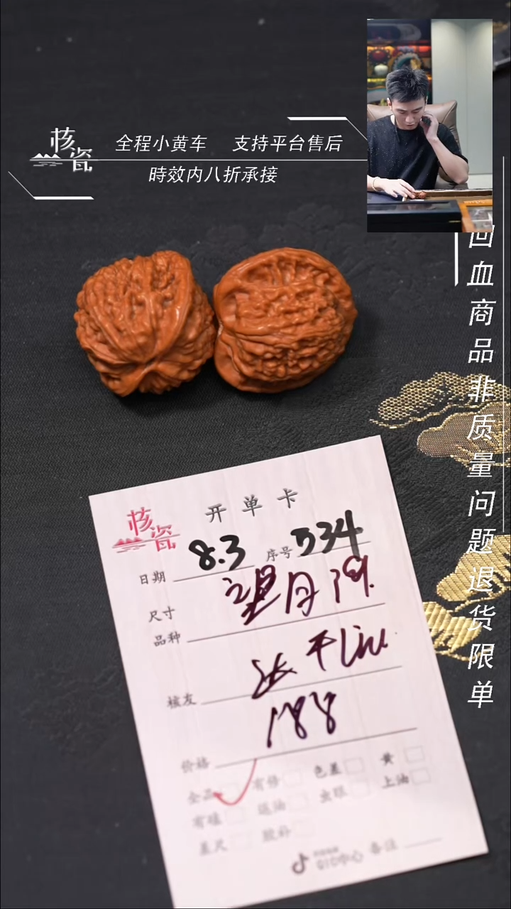 文玩核桃把件达***u望月534