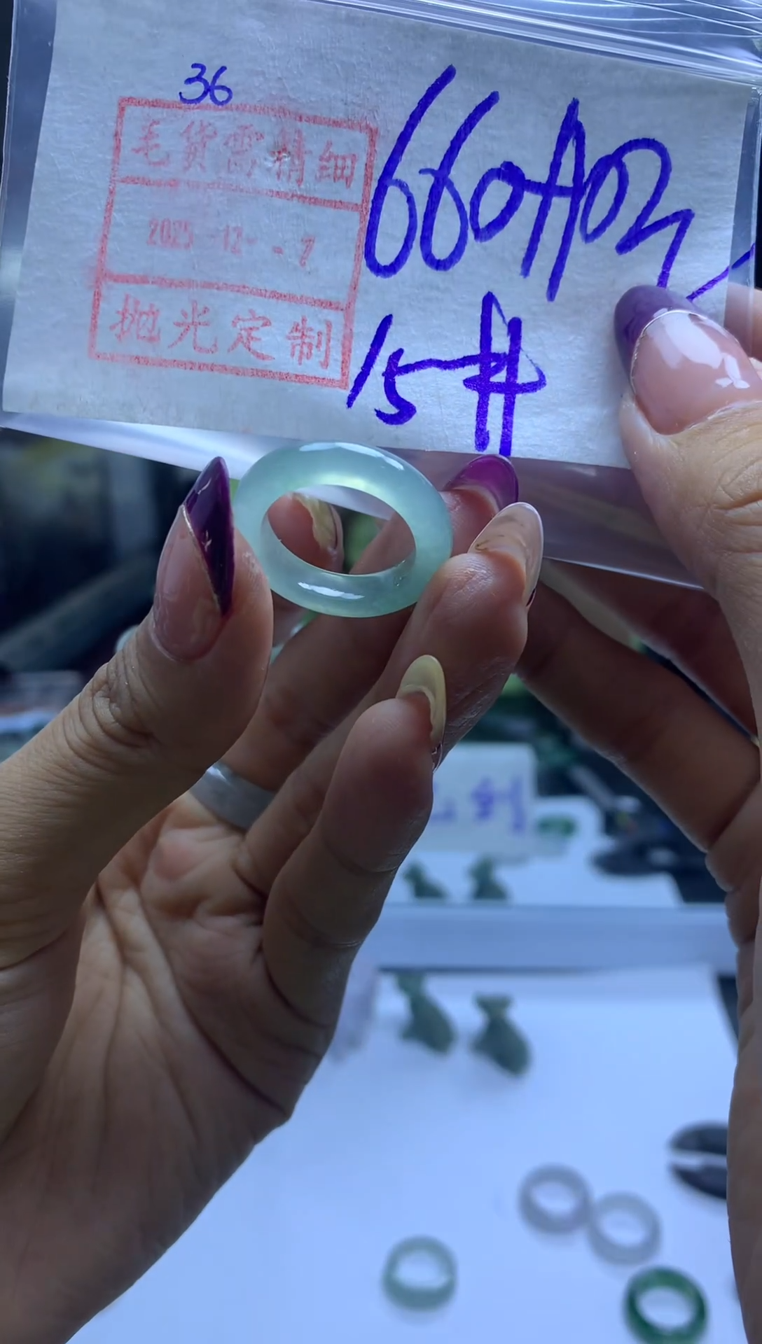 未镶嵌定制翡翠36戒圈15*670元毛货需精抛光发