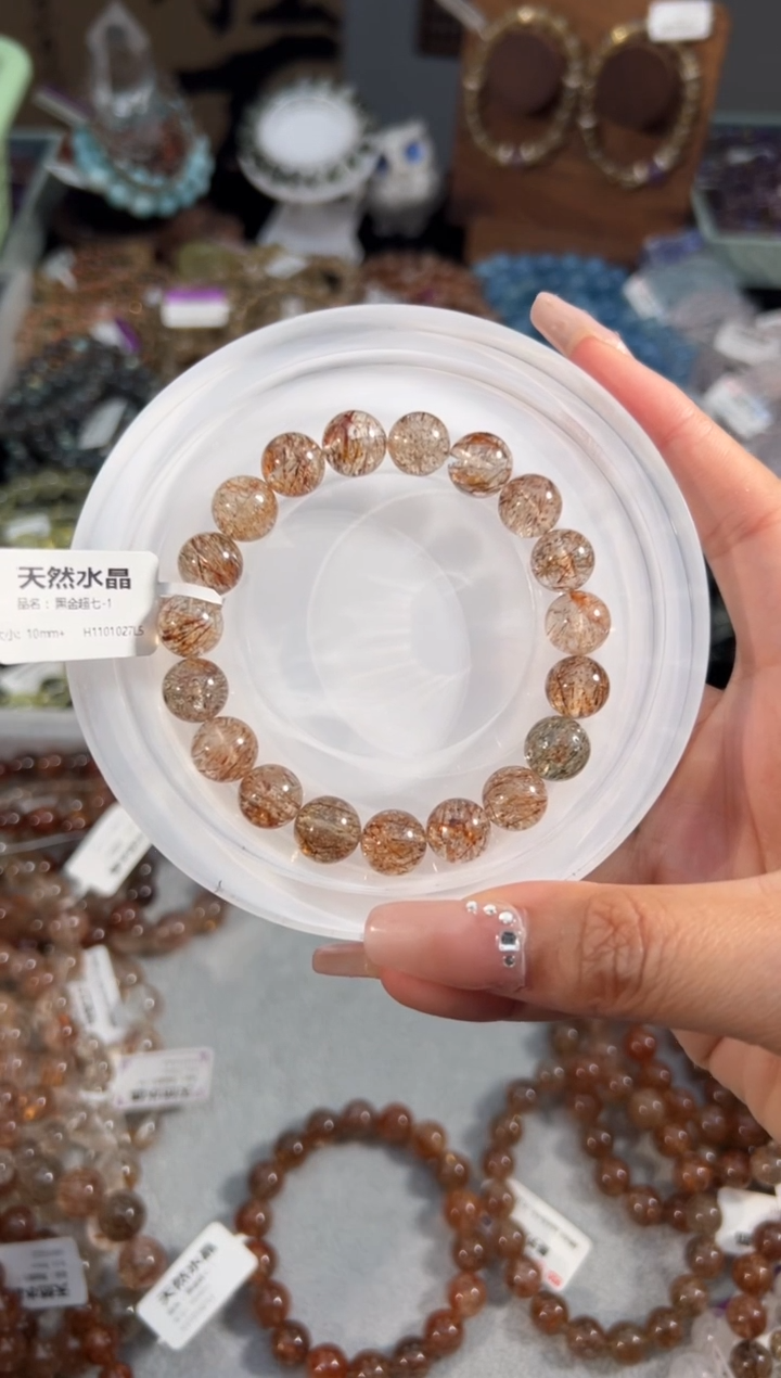 水晶手串未镶嵌黑金超七10+