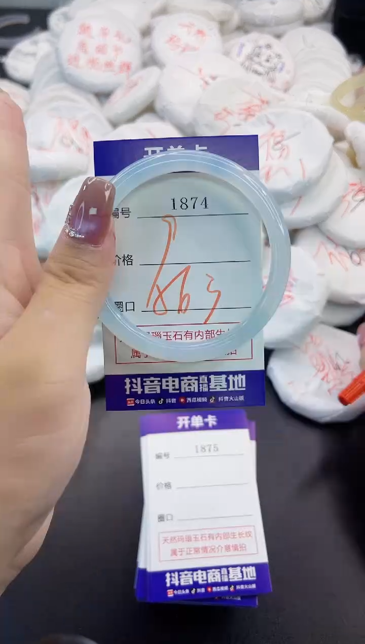 玛瑙/玉髓手镯未镶嵌1874