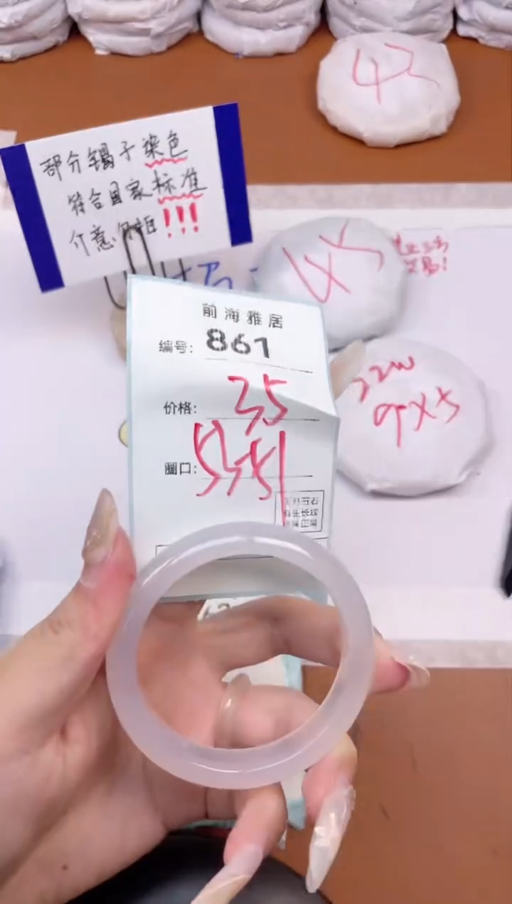 【闪购商品】玛瑙/玉髓手镯未镶嵌861