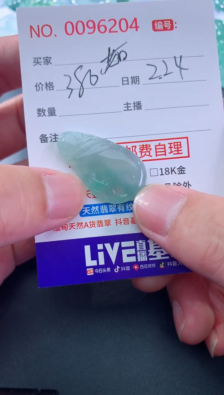 【闪购商品】翡翠颈饰未镶嵌如